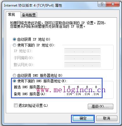 水星路由器出厂设置,melogin.cned12,melogincn,melogin.cn登录密码,mercury随身wifi驱动,melogin.cned12,水星路由器dns设置