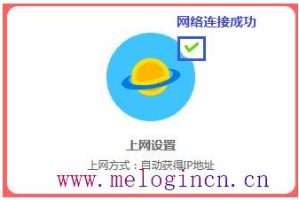 melogin.cn mbd.baidu.com,melogin.cn手机登录,melogin.cn无法登陆,melogin cm,192.168.1.1手机登陆,melogin.cn设置页面,melogin.cn登录界面