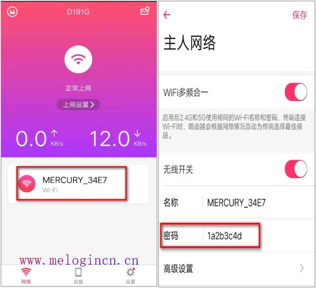 水星迷你路由器设置,melogin.cn高级设置,melogin.cn管理页面,melogin.cn线图图,mercury官网,melogincn,mercury无线网卡150