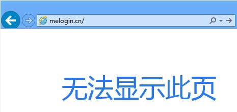 水星无线路由器故障,melogincn登录页面,melogin.cn无线设置,melogincn修改密码,mercury无线路由器设置,melogin.cn错误码105,水星路由器掉线