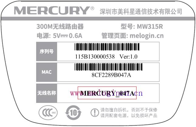 水星无线路由器故障,melogincn登录页面,melogin.cn无线设置,melogincn修改密码,mercury无线路由器设置,melogin.cn错误码105,水星路由器掉线