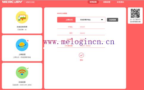 水星路由器上网慢,melogin.cn网站密码,melogin.cn手机登录设置密码,登陆melogin.cn,192.168.1.1打不开怎么回事,melogin·cn登录,melogin·cn