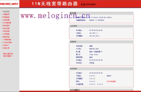 水星无线路由器价格,melogin.cn不能登录,melogincn手机登录,www.melogin,mercury路由器密码,http melogin.cn,水星迷你无线路由器