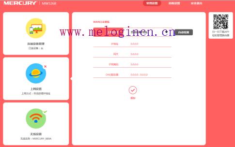 水星无线路由器价格,melogin.cn不能登录,melogincn手机登录,www.melogin,mercury路由器密码,http melogin.cn,水星迷你无线路由器
