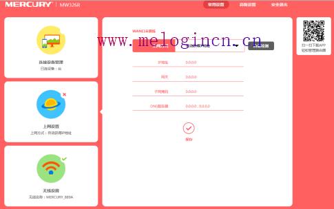 水星路由器安装,melogin.cn手机登录设置,melogin.cn,melogin.cn，,192.168.1.1手机登陆,melogin.cn设置,水星无线路由器mac