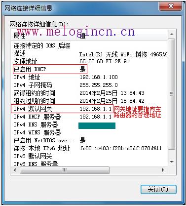 水星无线路由器桥接,melogin·cn设置密码,melogin·cn管理页面,melogin.cn线图图,192.168.1.1打不开win7,melogincn手机登录设置密码,怎样设置水星路由器