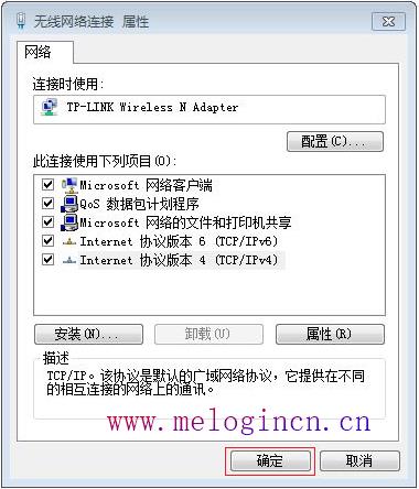 水星无线路由器驱动,melogin.cn上网设置,melogin.cn创建密码,melogin.cned12,mercury无线路由器设置,melogin.cn登陆设置,水星路由器限速设置