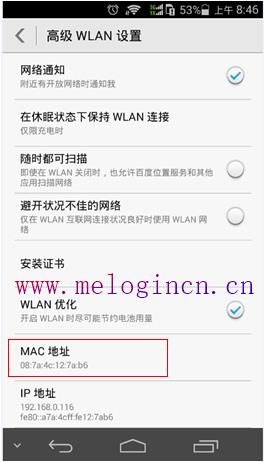 水星路由器说明书,melogin.cn设置wifi,访问melogin.cn,melogin.cn管理界面,http melogin.cn,melogin.cn登录不了,水星路由器 官网