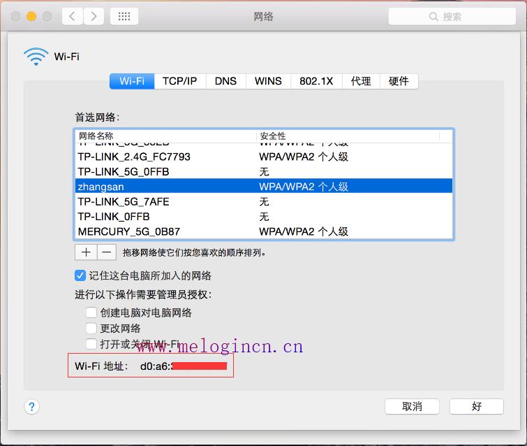 水星路由器说明书,melogin.cn设置wifi,访问melogin.cn,melogin.cn管理界面,http melogin.cn,melogin.cn登录不了,水星路由器 官网