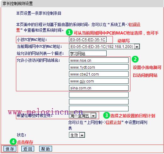 水星路由器密码,melogin.cn设置教程,melogin.cn设置登陆密码修改,http.www.melogin.cn,mercury无线设置,melogin路由器设置,150m水星路由器说明书