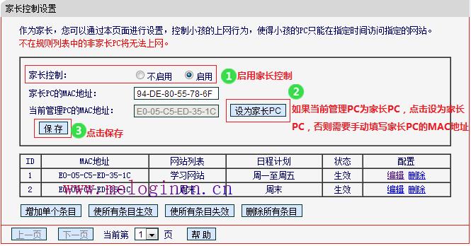 水星路由器密码,melogin.cn设置教程,melogin.cn设置登陆密码修改,http.www.melogin.cn,mercury无线设置,melogin路由器设置,150m水星路由器说明书