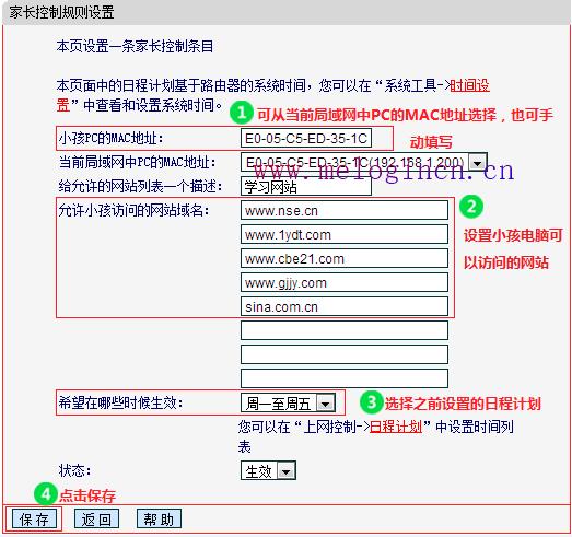 水星路由器流量控制,melogin.cn设置登,melogin.cn登陆密码,melogin.cn登录密码,ip192.168.1.1登陆,melogin.cn无法登陆,mercury路由器设置w7