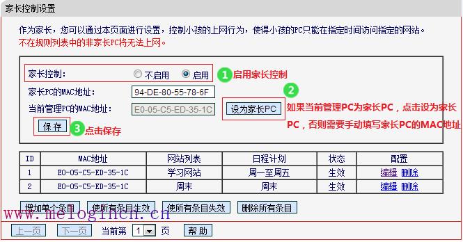 水星路由器流量控制,melogin.cn设置登,melogin.cn登陆密码,melogin.cn登录密码,ip192.168.1.1登陆,melogin.cn无法登陆,mercury路由器设置w7