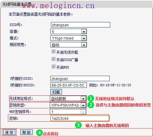 水星路由器wan,melogin.cn改密码,melogin.cn密码,melogin.com,mercury路由器设置密码,melogin.cn安装,水星路由器安装图