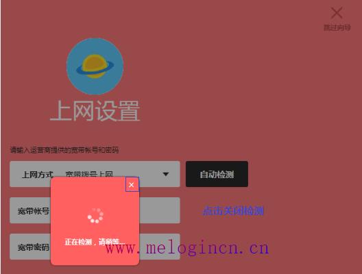 水星路由器设置上网,melogin.cn手机登录密码,melogin.cn登录,melogin.cn管理页面,水星无线宽带路由器,melogin.cn改密码,水星路由器和迅捷