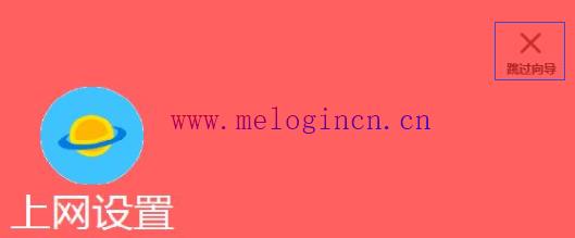 怎么进入水星路由器,melogin.cn设置视频,melogin.cn设置wifi,melogin.cn;,192.168.1.1打不开win7,https://melogin.cn/,mercury mw54r