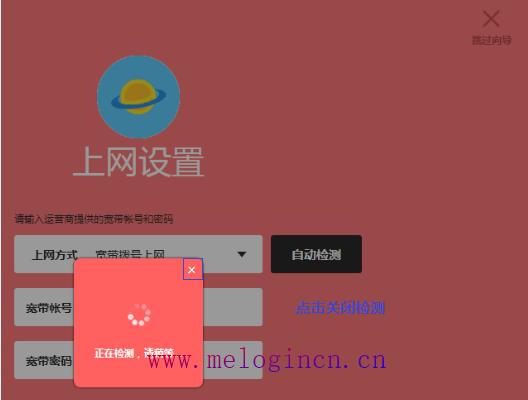 水星路由器限制网速,登录melogin.cn,melogincn登录密码,melogincn怎么登陆不了,192.168.1.1d打不开,melogin.cn,melogincn设置密码界面