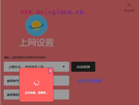 水星路由器wds设置,melogin.cn手机登录设置密码,melogin.cn错误码105,melogin.cn管理页面,mercury路由器密码,打不开melogin.cn,mercury mw150r设置