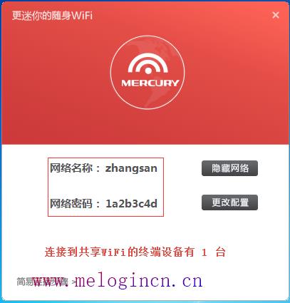 怎样安装水星路由器,melogin.cn,melogin.cn创建登录,http.www.melogin.cn,192.168.1.1 路由器,melogin.cn设置教程,水星无线路由器教程