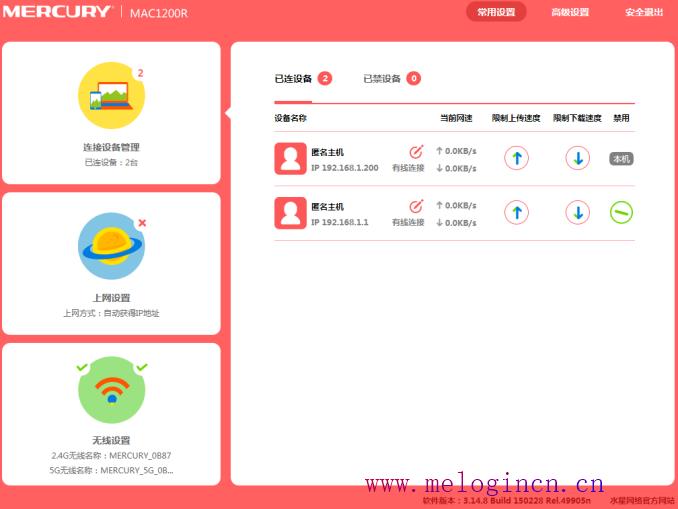 水星路由器设置密码,melogin.cn默认密码,melogin.cn192.168.1.1,https://melogin.cn/,192.168.1.101,melogin.cn登陆页面,mercury驱动下载