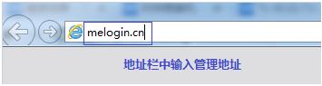 无线猫连接水星路由器,melogin.cn手机设置,melogin.cn管理员密码,http://www.melogin.cn/,mercury150桥接断线,melogin.cn登录,水星路由器设置