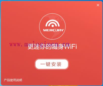 水星路由器 官网,melogin.cn页面,melogin.cn手机登录,melogin.cn手机登录密码,mercury默认密码,melogin.cn手机登录密码,水星路由器wan