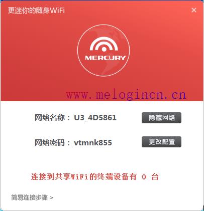 水星路由器 官网,melogin.cn页面,melogin.cn手机登录,melogin.cn手机登录密码,mercury默认密码,melogin.cn手机登录密码,水星路由器wan