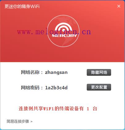 水星路由器 官网,melogin.cn页面,melogin.cn手机登录,melogin.cn手机登录密码,mercury默认密码,melogin.cn手机登录密码,水星路由器wan