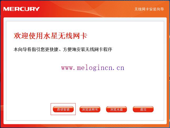 水星路由器 ap设置,melogincn登录界面,水星melogin.cn网站,melogin.cn网站密码,mercury interactive,melogin.cn设置登陆密码,melogin.cn修改密码