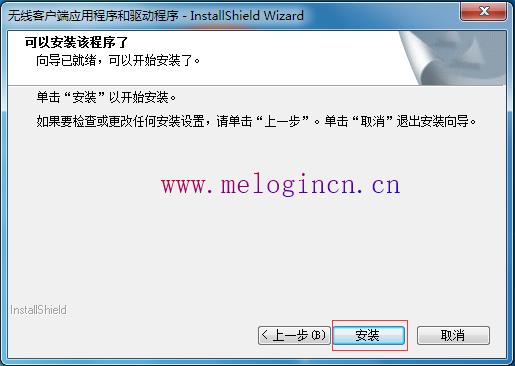 水星路由器 ap设置,melogincn登录界面,水星melogin.cn网站,melogin.cn网站密码,mercury interactive,melogin.cn设置登陆密码,melogin.cn修改密码