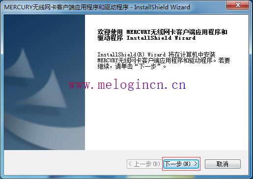 无线路由器水星mw300r,melogincn手机登录,melogincn登录,melogin.cn登陆界面,melogincn创建登录密码,melogin.cn手机,安装水星无线路由器