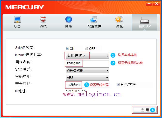 mercury无线网卡设置,www.melogin.cn,melogin.cn mw300r,melogin.cn设置登录,192.168.1.1wan设置,melogin.cn密码,水星路由器dns设置