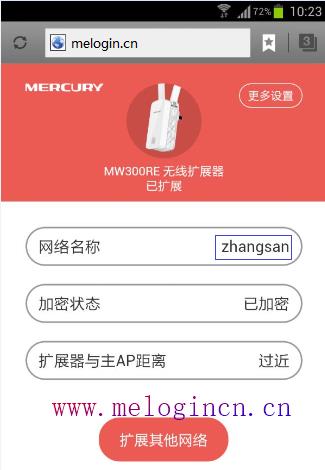 水星无线路由器桥接,melogincn登录设置密码,melogin.cn设置方法,melogin.cn登录页面,mercury mw300r设置,melogincn登陆页面,水星8口路由器