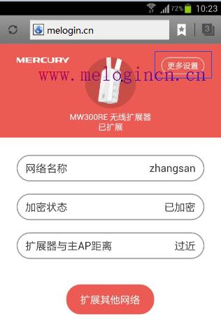 无线猫连接水星路由器,搜索 melogin.cn,melogin.cn设置方法,melogin.cn设置方法,水星mr804路由器设置,melogin.cn默认密码,路由器水星mw300r