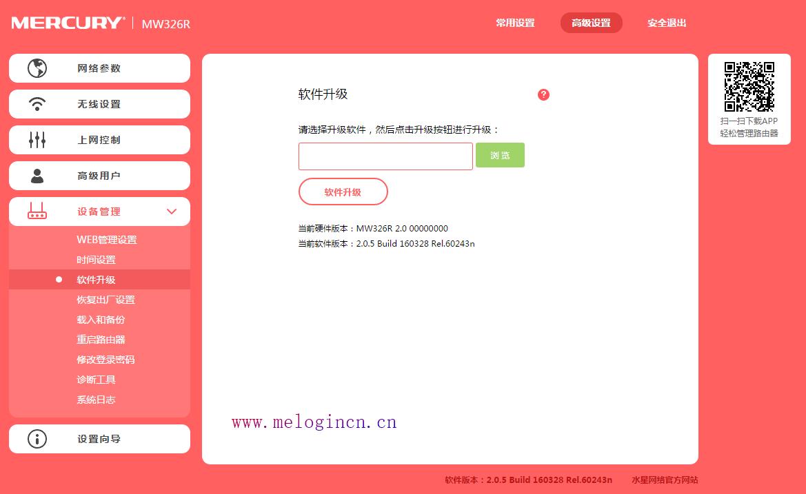 水星路由器无线密码,melogincn打不开求解,melogin.cn登录页面,https://melogin.cn/,192.168.1.1打不了,melogin.cn网站登录,melogincn手机登录