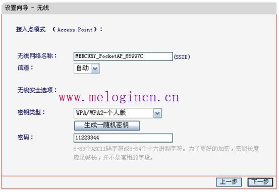 http://melogin.cn,,melogin.cn设置水星,melogincn管理页面登入,melogin.,melogincn登陆页面 melogin.cn,melogin·cn设置密码,水星路由器维修点