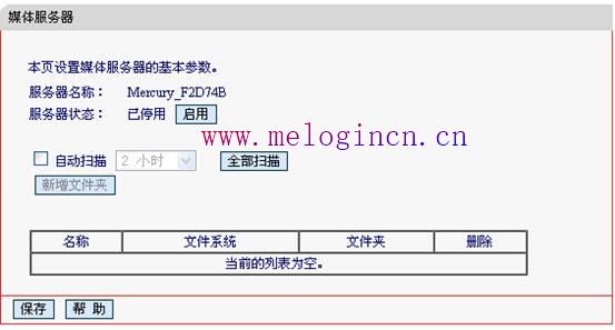 水星mr804路由器,melogin.cn错误码105,melogin.cn登录不了,melogin.cn手机登录设置教程,mercury mw310r说明书,melogincn设置密码,melogincn登陆页面app