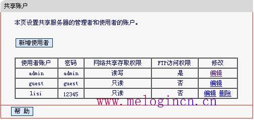 水星mr804路由器,melogin.cn错误码105,melogin.cn登录不了,melogin.cn手机登录设置教程,mercury mw310r说明书,melogincn设置密码,melogincn登陆页面app