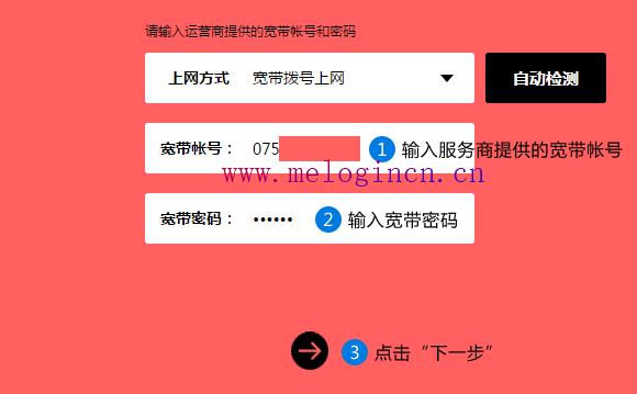 水星路由器限制网速,melogin.cn192.168.1.1,melogin.cn管理员,melogin.cn线图图,melogin.cn网址,melogin.cn登录页面,水星路由器wan