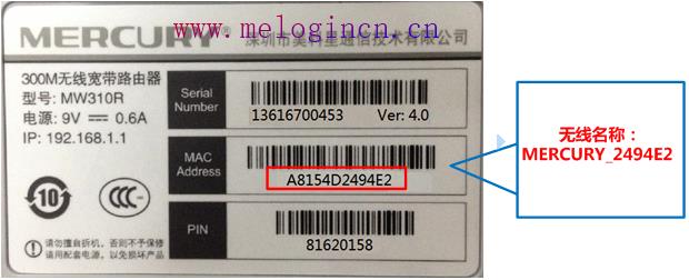 水星无线路由器,melogin.cn网站密码,melogin.cn,melogincn.cn,mercury驱动下载,melogin.cn登陆界面,水星路由器当交换机