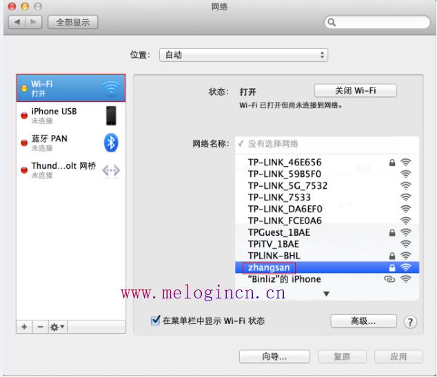 路由器水星mw300r,melogin.cn网站,melogincn登录界面,melogin打不开,mercury无线路由器pin,melogin.cn192.168.1.1,水星路由器804设置