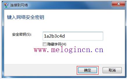 水星路由器限速设置,melogin.cn登陆密码是什么,melogin.cn无法登陆,melogin.cn错误码105,192.168.1.101,melogincn登陆设置密码,水星无线路由器设置