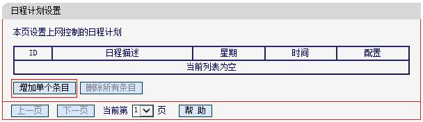 水星路由器端口映射,melogin.cn登陆页面,水星melogincn登录,melogin.cn页面,mercury mw300r,melogin.cn登陆设置,水星路由器无线设置