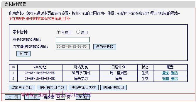 水星路由器端口映射,melogin.cn登陆页面,水星melogincn登录,melogin.cn页面,mercury mw300r,melogin.cn登陆设置,水星路由器无线设置