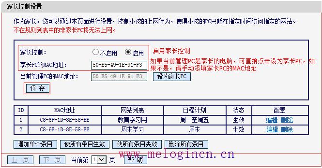 水星路由器端口映射,melogin.cn登陆页面,水星melogincn登录,melogin.cn页面,mercury mw300r,melogin.cn登陆设置,水星路由器无线设置