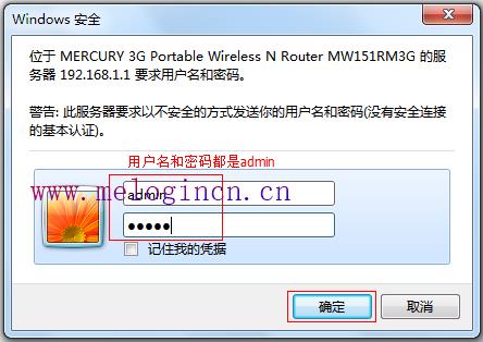 水星的路由器怎么样,melogin.cn默认密码,melogin.cnm,melogin.cn登陆密码是什么,mercury路由器电路图,http://melogin.cn,水星无线路由器设置