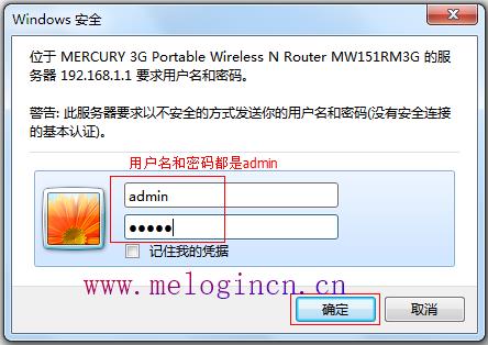 水星路由器无线设置,melogincn登录界面,melogin.cn默认密码,手机melogincn设置密码,mercury是什么意思,melogin.cn安装,路由器水星mr804设置