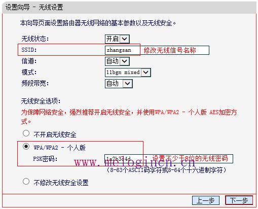 水星路由器无线设置,melogincn登录界面,melogin.cn默认密码,手机melogincn设置密码,mercury是什么意思,melogin.cn安装,路由器水星mr804设置