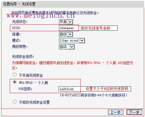 水星无线路由器升级,melogincn登录设置密码,melogin.cn登陆网站,melogincn登陆修改密码,水星路由器设置密码,melogincn手机登录官网,水星无线路由器报价