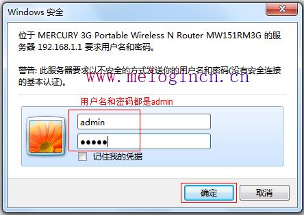 装水星无线路由器,melogin.cn192.168.0.1,打不开melogin.cn,www.melogin,mercury无线设置,melogin.cn192.168.0.1,melogin